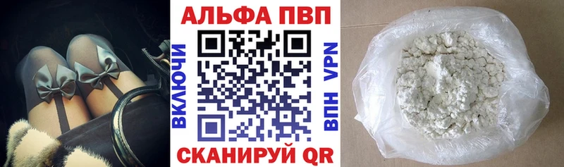 цена наркотик Коряжма Alfa_PVP СК