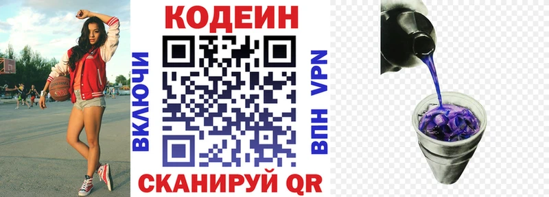 Codein Purple Drank  дарнет шоп  Коряжма 
