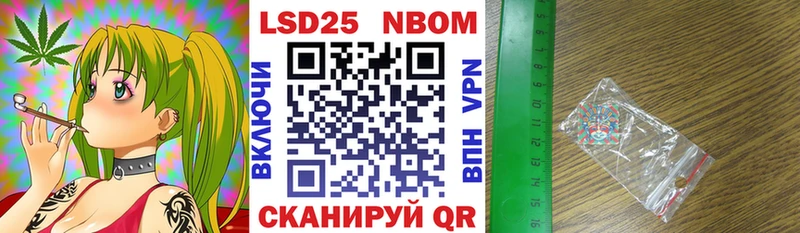 Марки 25I-NBOMe 1500мкг продажа наркотиков Коряжма